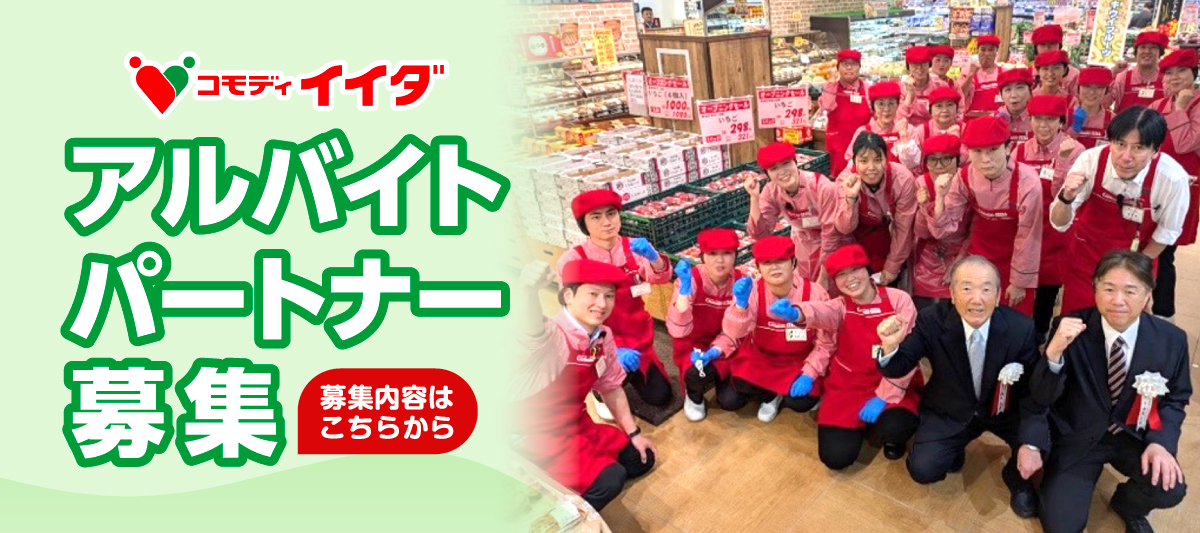 アルバイト・パート・正社員求人情報